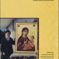FATHER PORFYRIOS, The Discerning, The Foreseeing, The Healer
