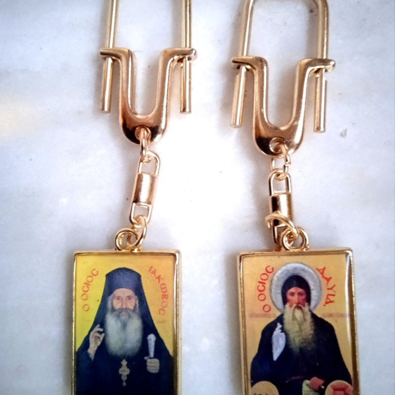 St Iakovos tsalikis and St David keychain 10254
