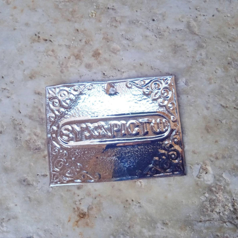 orthodox christian metal Tama 10232